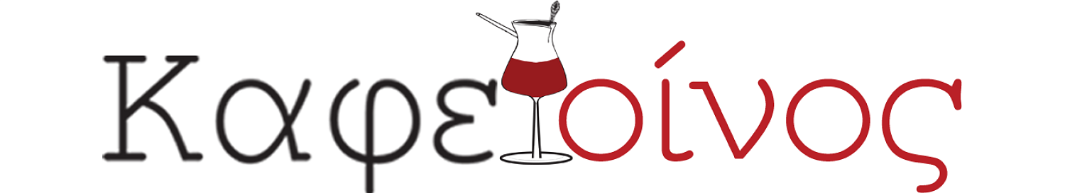 Barista/Bartender in Kalopanagiotis - Nicosia