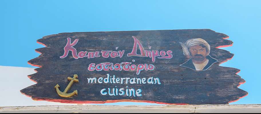 COOK - PIZZA CHEF FOR SEASONAL WORK ON A GREEK ISLAND
